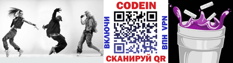 блэк спрут зеркало  Дигора  Codein напиток Lean (лин) 