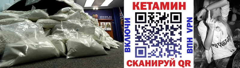 Кетамин VHQ  mega зеркало  Дигора 