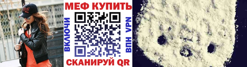 Мефедрон мяу мяу  наркота  Дигора 